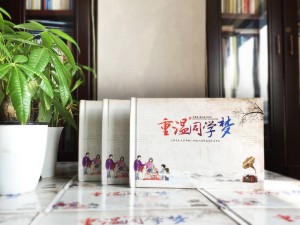 老同學聚會相冊配文字-畢業(yè)三十周年同學聚會紀念冊-閬中東風中學