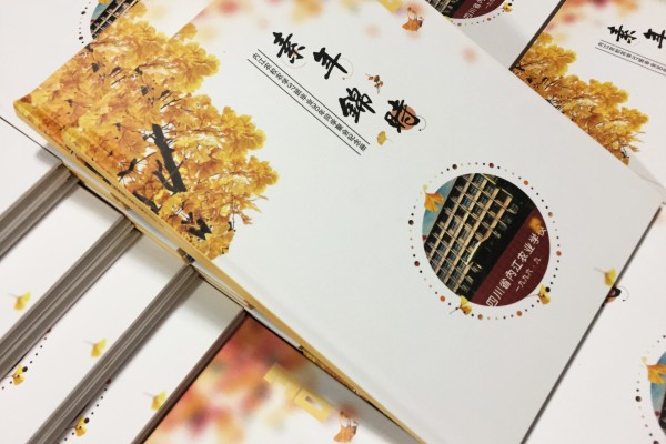 畢業(yè)30周年同學(xué)聚會紀(jì)念冊怎么做,相冊做好已無需編后感-內(nèi)江農(nóng)校