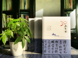 畢業(yè)30周年聚會紀念冊怎么做?同學會照片影集的做法?-自貢蜀光中學