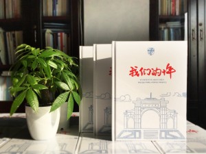 畢業(yè)10周年同學(xué)聚會紀(jì)念冊模版,真實案例分享-西南交大07屆土木7班