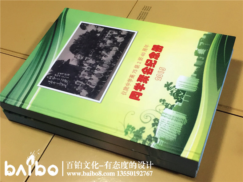 成都四十周年同學(xué)會(huì)紀(jì)念冊(cè)制作-儀隴中學(xué)高95級(jí)