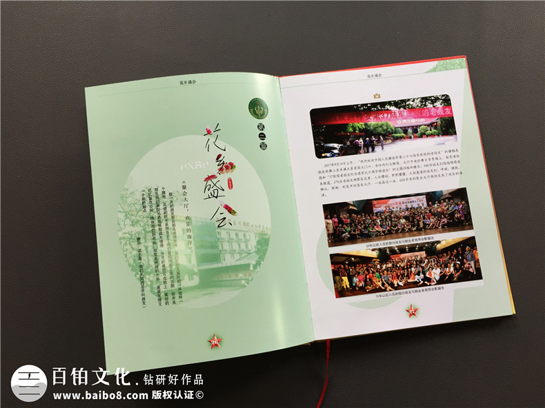 戰(zhàn)友相冊制作-戰(zhàn)友聚會相冊制作的人生感悟第5張-宣傳畫冊,紀(jì)念冊設(shè)計制作-價格費(fèi)用,文案模板,印刷裝訂,尺寸大小