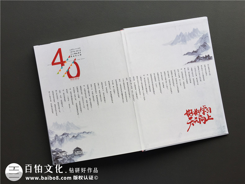 40周年同學(xué)聚會紀(jì)念冊,看著太傷感-黑龍江大慶紀(jì)念冊制作公司