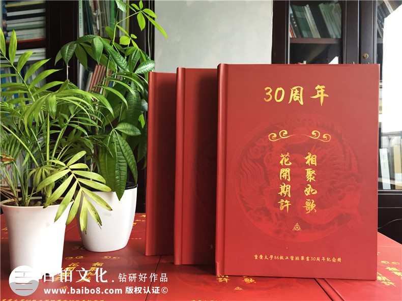 【同學(xué)聚會珍藏冊】從同學(xué)會紀念冊版式設(shè)計分析相冊怎樣制作