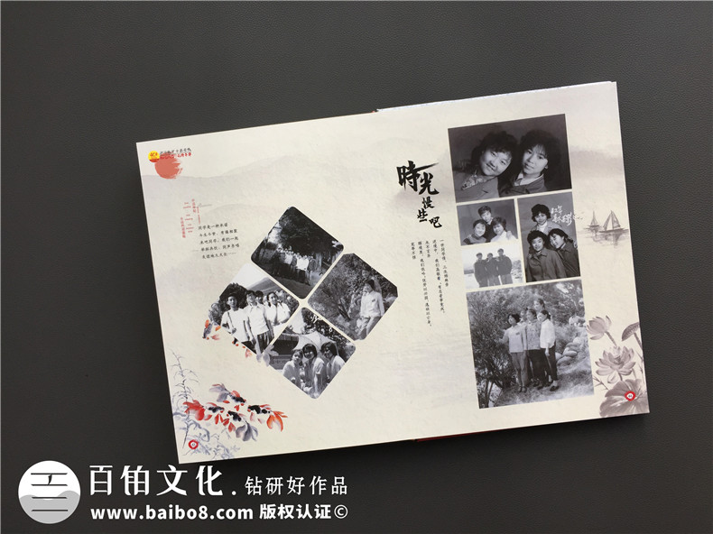 同學聚會相冊制作,同窗發(fā)小聚會紀念冊版本定制怎么做