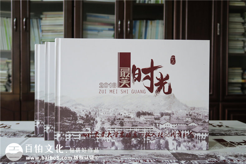 老同學(xué)聚會(huì)紀(jì)念冊(cè)制作哪家好-成都紀(jì)念冊(cè)制作公司哪里有