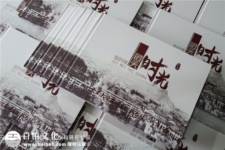 30周年40周年同學(xué)聚會(huì)紀(jì)念冊(cè)制作 留存同學(xué)友誼制作一本聚會(huì)紀(jì)念冊(cè)