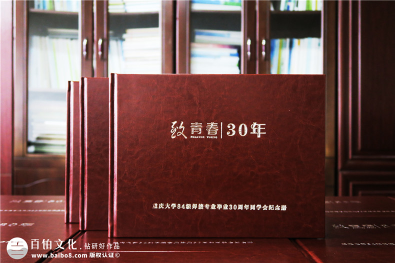 2020年為何要制作一本同學(xué)聚會紀念冊 又要怎么制作聚會紀念冊？第1張-宣傳畫冊,紀念冊設(shè)計制作-價格費用,文案模板,印刷裝訂,尺寸大小