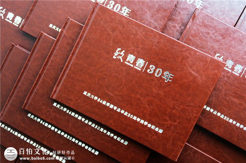 2020年為何要制作一本同學(xué)聚會紀念冊 又要怎么制作聚會紀念冊？第2張-宣傳畫冊,紀念冊設(shè)計制作-價格費用,文案模板,印刷裝訂,尺寸大小