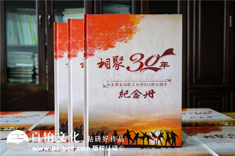 青春紀(jì)念冊制作 一次盛大聚會(huì)后制作同學(xué)聚會(huì)紀(jì)念冊吧！