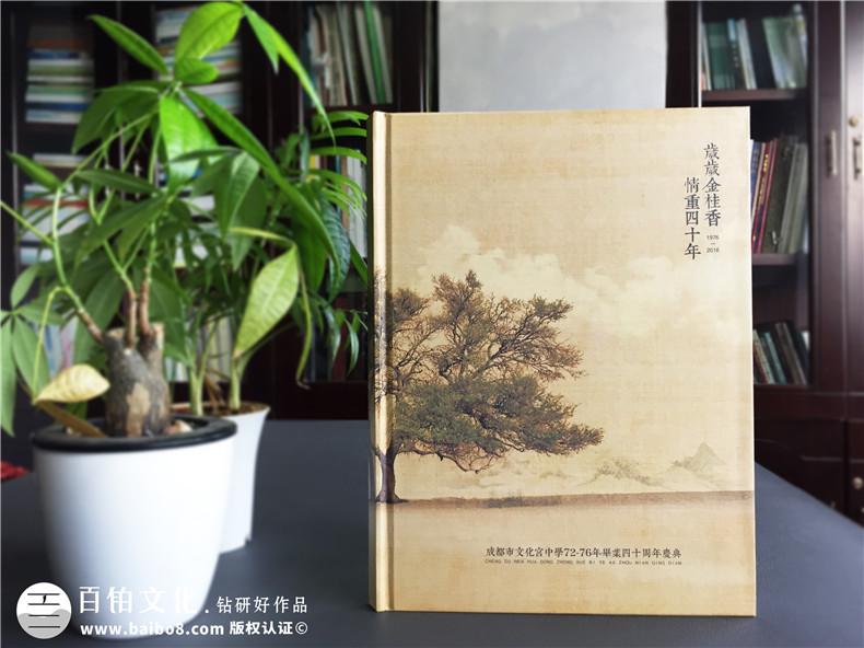 周年同學(xué)聚會相冊制作 同學(xué)聚會活動后 準備制作新的同學(xué)紀念冊第1張-宣傳畫冊,紀念冊設(shè)計制作-價格費用,文案模板,印刷裝訂,尺寸大小