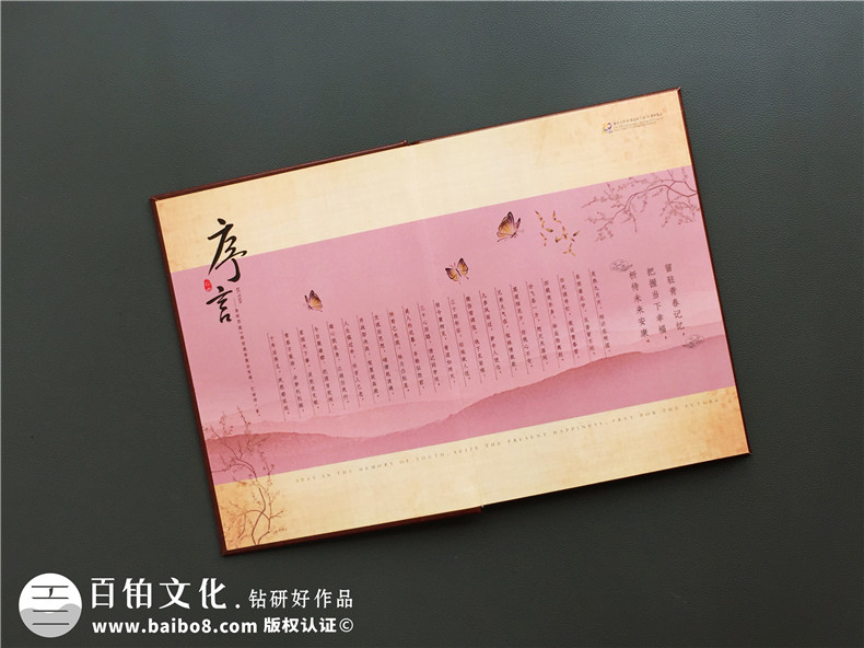 同學(xué)會(huì)紀(jì)念畫冊(cè)設(shè)計(jì)樣式-畢業(yè)30年聚會(huì)相冊(cè)設(shè)計(jì)稿內(nèi)容圖-重慶大學(xué)