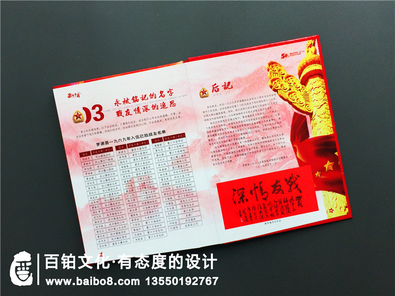 戰(zhàn)友聚會紀念冊設計-戰(zhàn)友聚會紀念冊的素材以圖片為主第3張-宣傳畫冊,紀念冊設計制作-價格費用,文案模板,印刷裝訂,尺寸大小