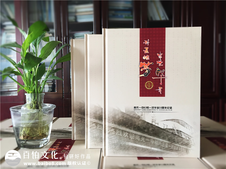 同學(xué)聚會紀念冊制作的目的是什么-聚集每個人心中的同學(xué)友誼第1張-宣傳畫冊,紀念冊設(shè)計制作-價格費用,文案模板,印刷裝訂,尺寸大小