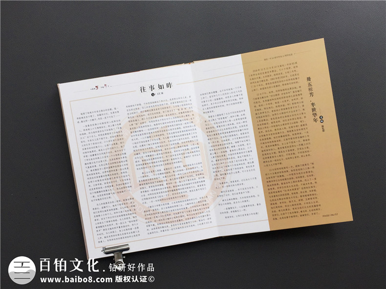 同學聚會紀念畫冊樣板圖片-老同學聚會通訊錄影集冊制作-南充一中