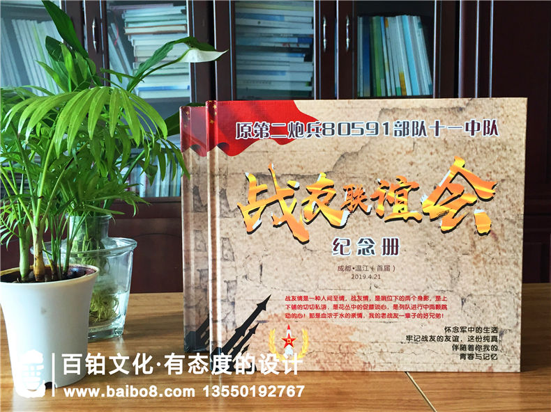 軍旅紀(jì)念冊(cè)制作：看幾十頁軍旅紀(jì)念冊(cè)，幾十年的光陰流轉(zhuǎn)！