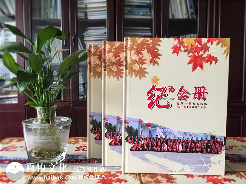 定制同學(xué)聚會(huì)紀(jì)念冊(cè)-友好同學(xué)圈子制作聚會(huì)紀(jì)念冊(cè)的經(jīng)歷總結(jié)第1張-宣傳畫(huà)冊(cè),紀(jì)念冊(cè)設(shè)計(jì)制作-價(jià)格費(fèi)用,文案模板,印刷裝訂,尺寸大小