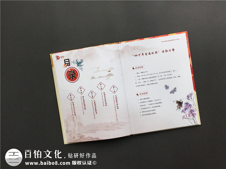 同學(xué)聚會(huì)照片書紀(jì)念相冊(cè)內(nèi)容設(shè)計(jì)-廣元香溪小學(xué)40年同學(xué)會(huì)影集策劃