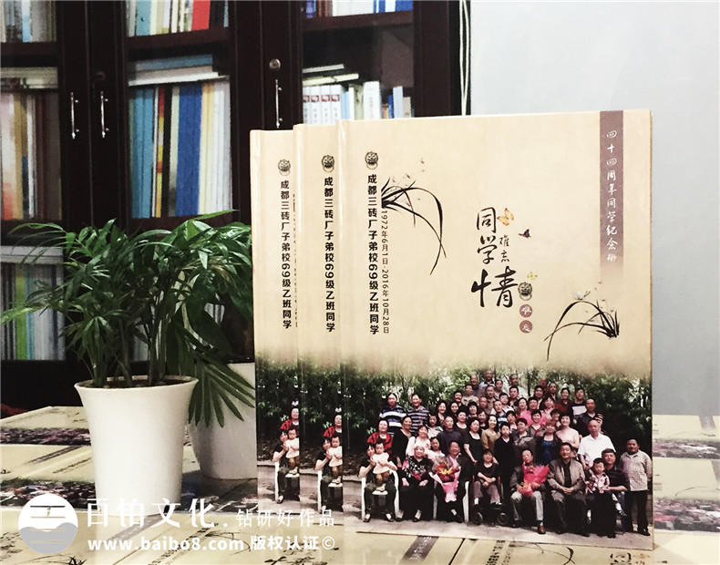 同學(xué)聚會(huì)紀(jì)念冊(cè)制作之后的聚會(huì)感言 承載同學(xué)青春記憶的聚會(huì)紀(jì)念冊(cè)禮物第1張-宣傳畫冊(cè),紀(jì)念冊(cè)設(shè)計(jì)制作-價(jià)格費(fèi)用,文案模板,印刷裝訂,尺寸大小