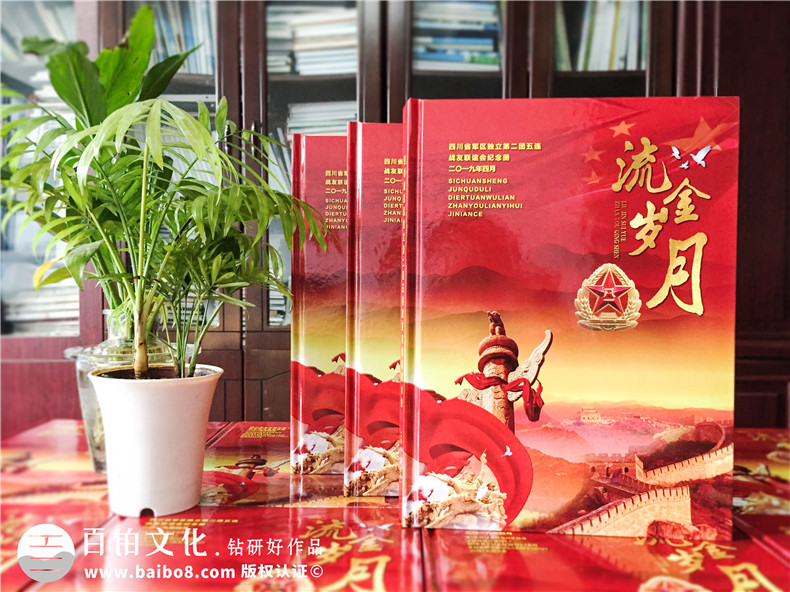 戰(zhàn)友集會(huì)照片像冊(cè)-入伍兄弟情懷紀(jì)念畫冊(cè)定制-聚會(huì)通訊錄設(shè)計(jì)制作