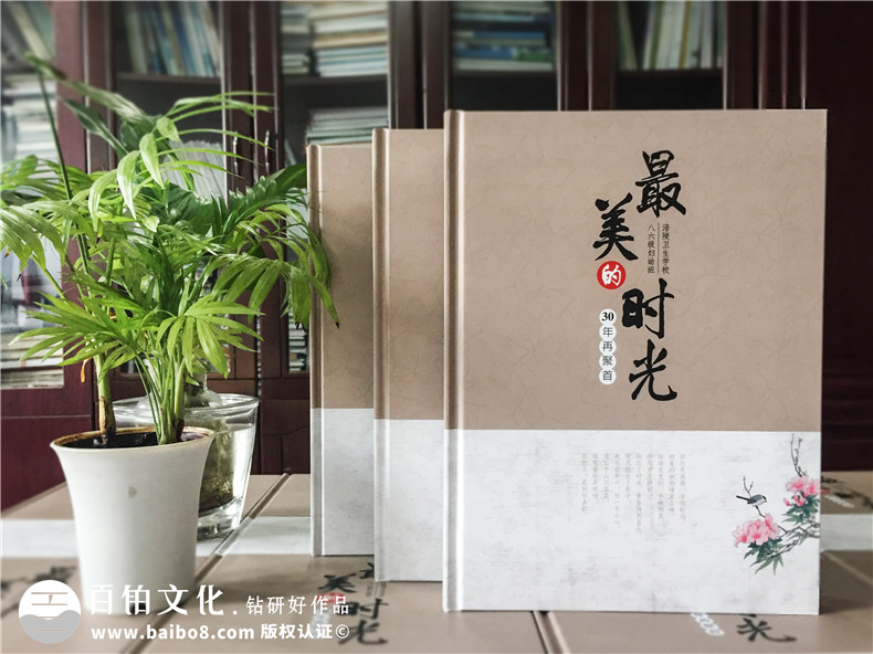 30周年同學聚會紀念冊設計-感受同學聚會感悟第1張-宣傳畫冊,紀念冊設計制作-價格費用,文案模板,印刷裝訂,尺寸大小