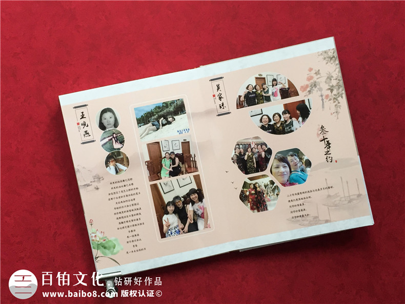 同學同學聚會紀念冊案例一覽-欣賞專業(yè)的聚會紀念冊設計案例第4張-宣傳畫冊,紀念冊設計制作-價格費用,文案模板,印刷裝訂,尺寸大小