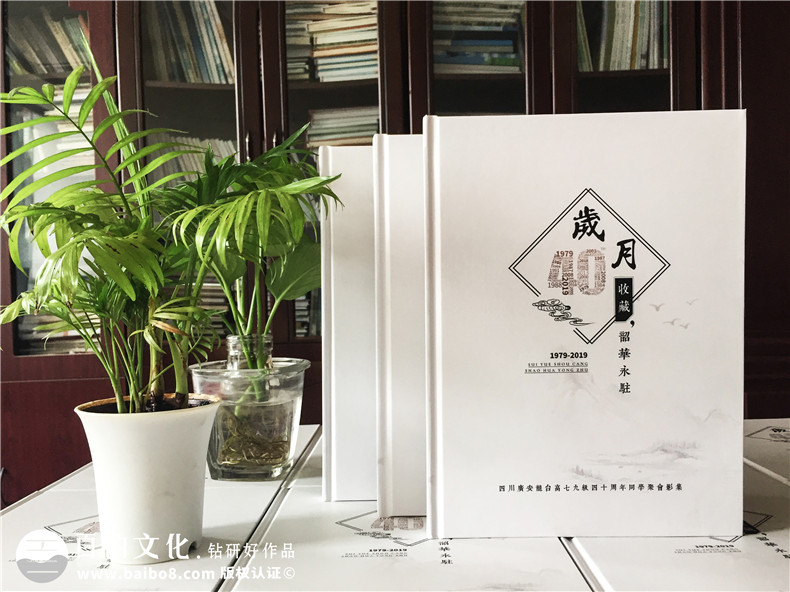 同學聚會活動紀念冊設計-策劃同學聚會紀念冊的內(nèi)容和視覺流程第1張-宣傳畫冊,紀念冊設計制作-價格費用,文案模板,印刷裝訂,尺寸大小