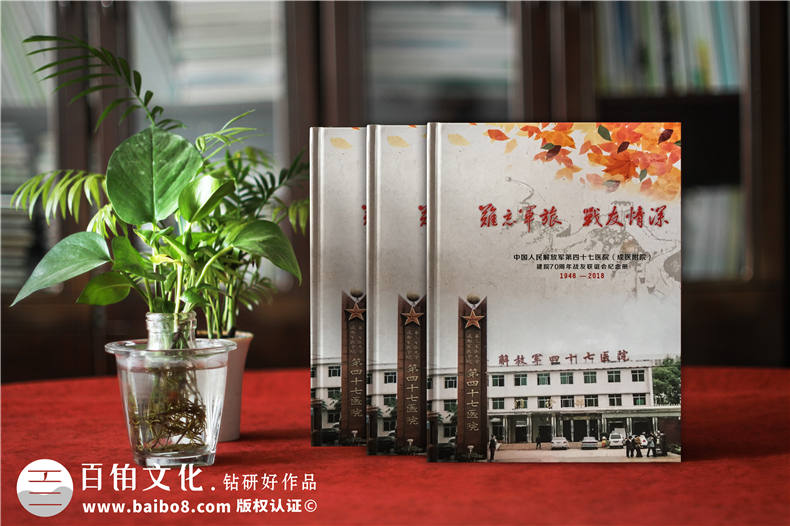 戰(zhàn)友聚會(huì)紀(jì)念冊(cè)模板-制作戰(zhàn)友聚會(huì)紀(jì)念冊(cè)的內(nèi)容模板有什么第1張-宣傳畫冊(cè),紀(jì)念冊(cè)設(shè)計(jì)制作-價(jià)格費(fèi)用,文案模板,印刷裝訂,尺寸大小