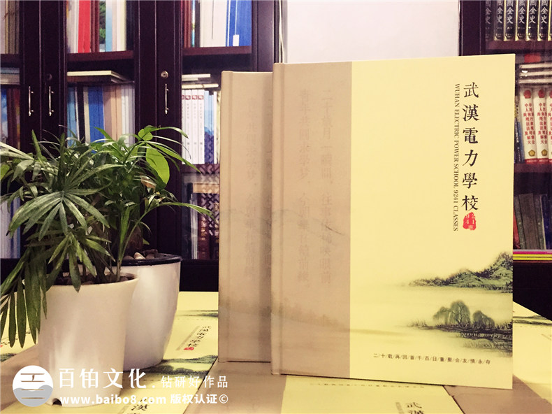 同學(xué)聚會同學(xué)錄紀(jì)念冊印刷,從電子稿裝訂成精美相冊-武漢電力學(xué)校