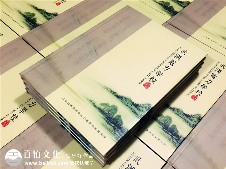 同學(xué)聚會同學(xué)錄紀(jì)念冊印刷,從電子稿裝訂成精美相冊-武漢電力學(xué)校