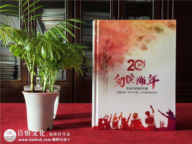 入冬以來的同學(xué)聚會(huì)活動(dòng)紀(jì)念冊制作-紀(jì)念同學(xué)的青春歲月第1張-宣傳畫冊,紀(jì)念冊設(shè)計(jì)制作-價(jià)格費(fèi)用,文案模板,印刷裝訂,尺寸大小