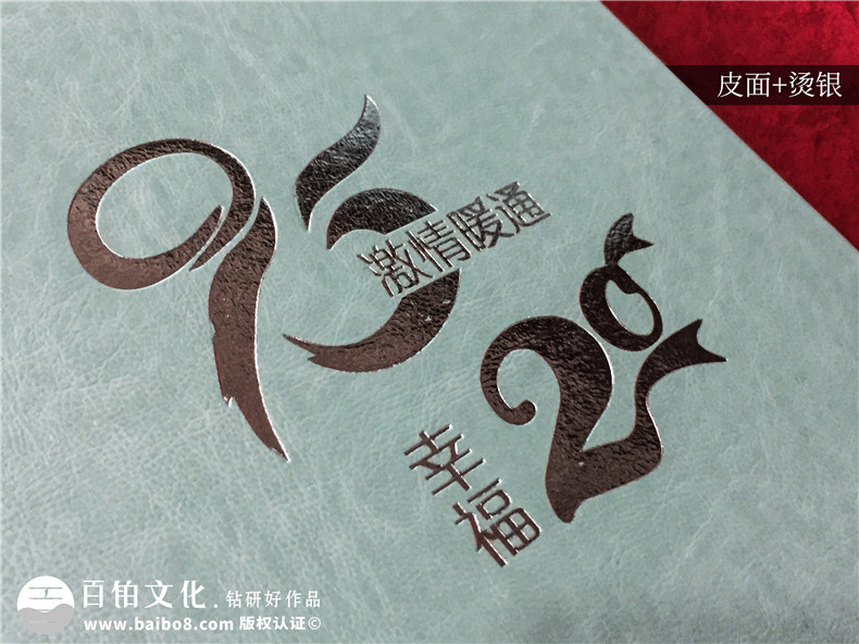 重慶定制同學(xué)聚會(huì)紀(jì)念冊(cè)公司哪家好-哪里可以做同學(xué)會(huì)留念相冊(cè)影集