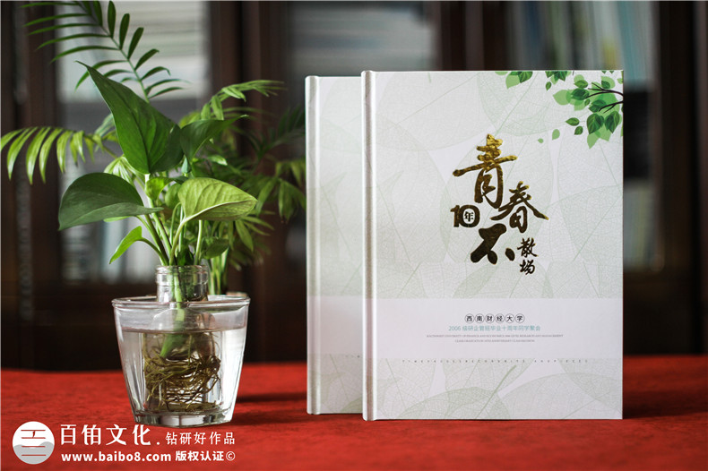 找到同學(xué)聚會(huì)紀(jì)念冊(cè)的設(shè)計(jì)方法-品紀(jì)念冊(cè)帶來(lái)的人生意義第1張-宣傳畫冊(cè),紀(jì)念冊(cè)設(shè)計(jì)制作-價(jià)格費(fèi)用,文案模板,印刷裝訂,尺寸大小