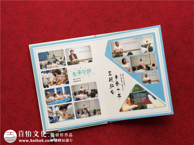 同學(xué)相冊怎樣編輯最好-哪里印同學(xué)會相冊