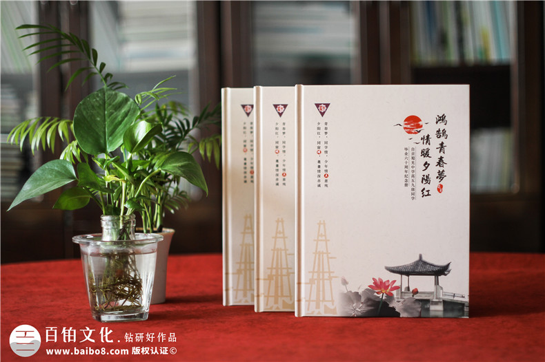 同學(xué)聚會畫冊-同學(xué)相冊制作