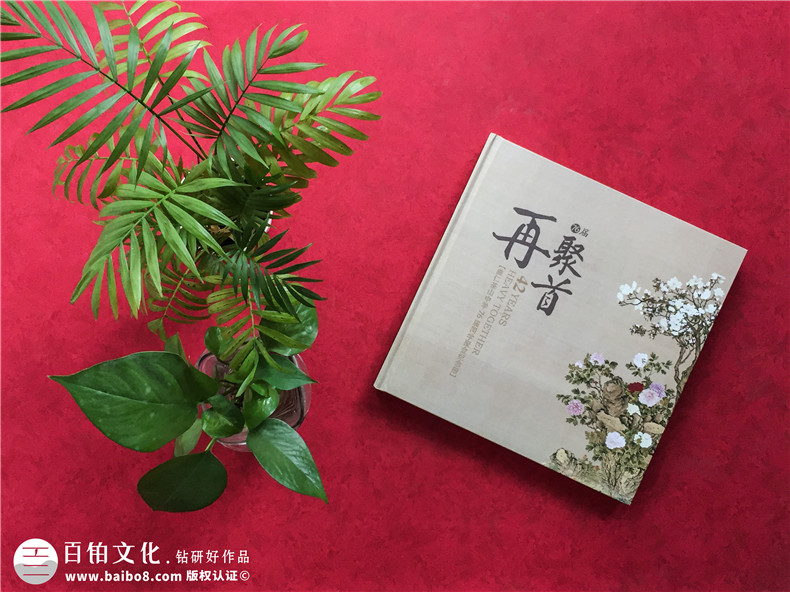 同學聚會紀念冊制作公司-畢業(yè)四十年同學聚會相冊制作