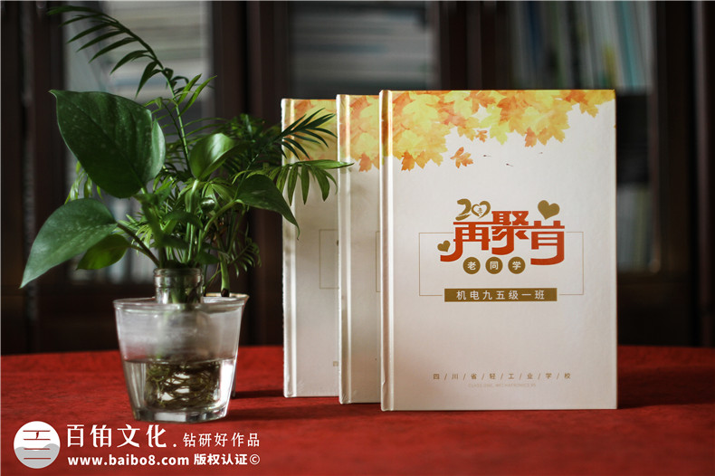 紀(jì)念同學(xué)聚會(huì)活動(dòng)-diy設(shè)計(jì)聚會(huì)紀(jì)念冊(cè)第1張-宣傳畫冊(cè),紀(jì)念冊(cè)設(shè)計(jì)制作-價(jià)格費(fèi)用,文案模板,印刷裝訂,尺寸大小