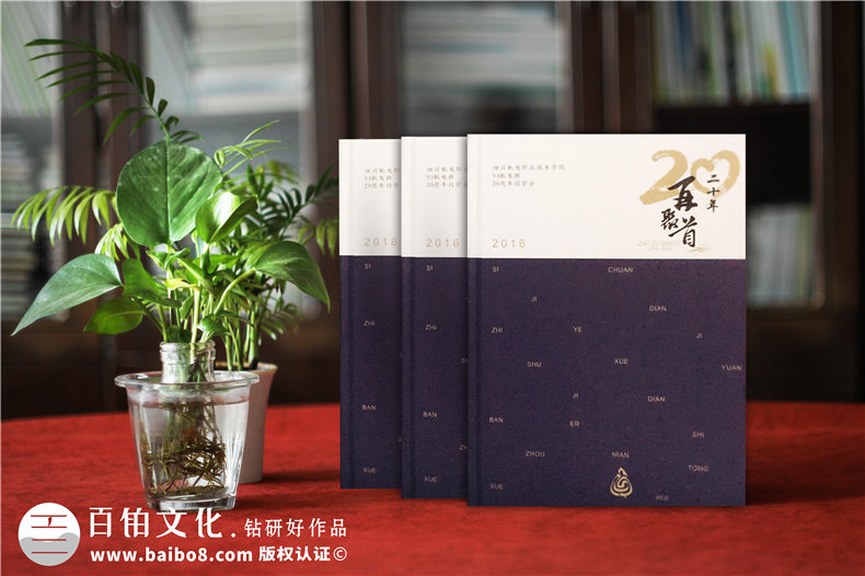 聚會紀念冊制作-高中同學10周年聚會紀念冊記錄開心時刻第1張-宣傳畫冊,紀念冊設計制作-價格費用,文案模板,印刷裝訂,尺寸大小