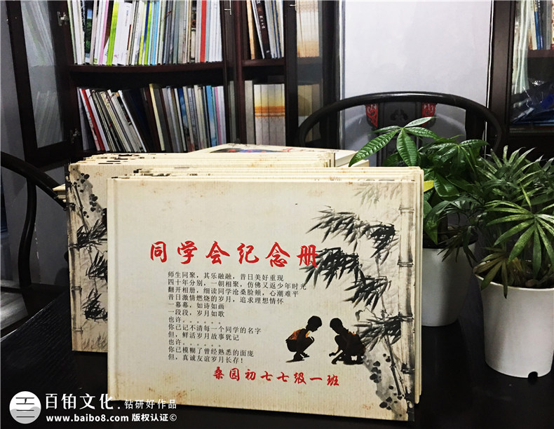 成都桑園初中同學(xué)40周年聚會紀(jì)念冊設(shè)計制作