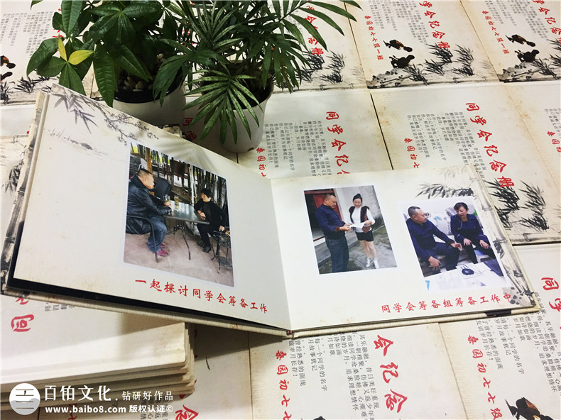 成都桑園初中同學(xué)40周年聚會紀(jì)念冊設(shè)計制作