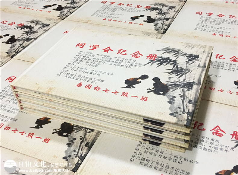 成都桑園初中同學(xué)40周年聚會紀(jì)念冊設(shè)計制作