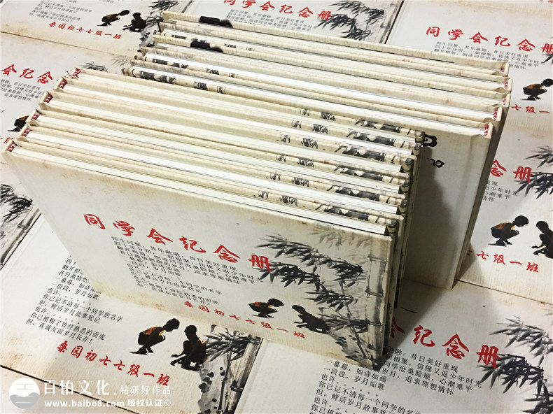 成都桑園初中同學(xué)40周年聚會紀(jì)念冊設(shè)計制作