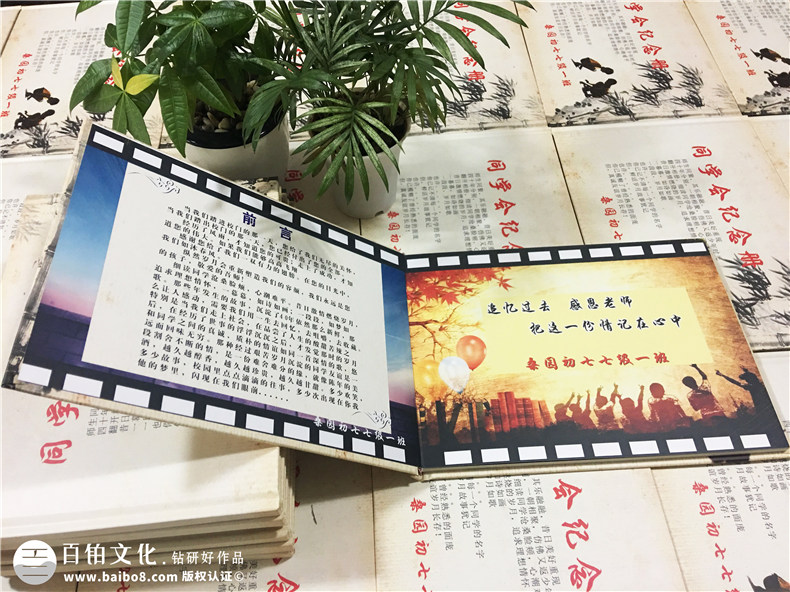 成都桑園初中同學(xué)40周年聚會紀(jì)念冊設(shè)計制作