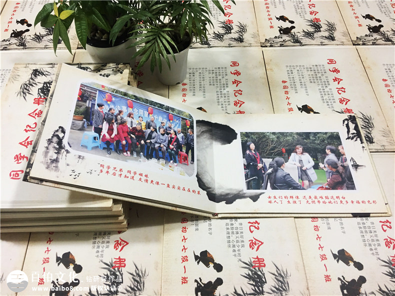 成都桑園初中同學(xué)40周年聚會紀(jì)念冊設(shè)計制作