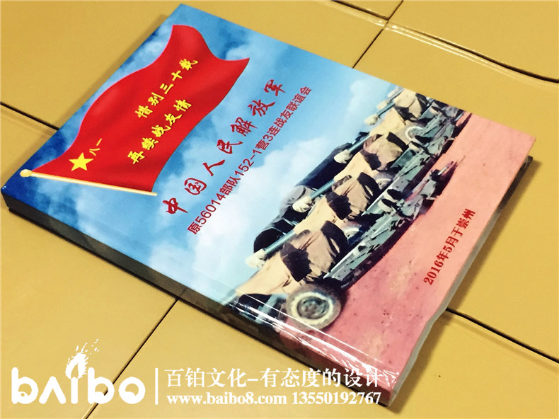 30周年戰(zhàn)友聚會(huì) 戰(zhàn)友周年聚會(huì)紀(jì)念冊(cè)制作 留存無(wú)數(shù)感動(dòng)！