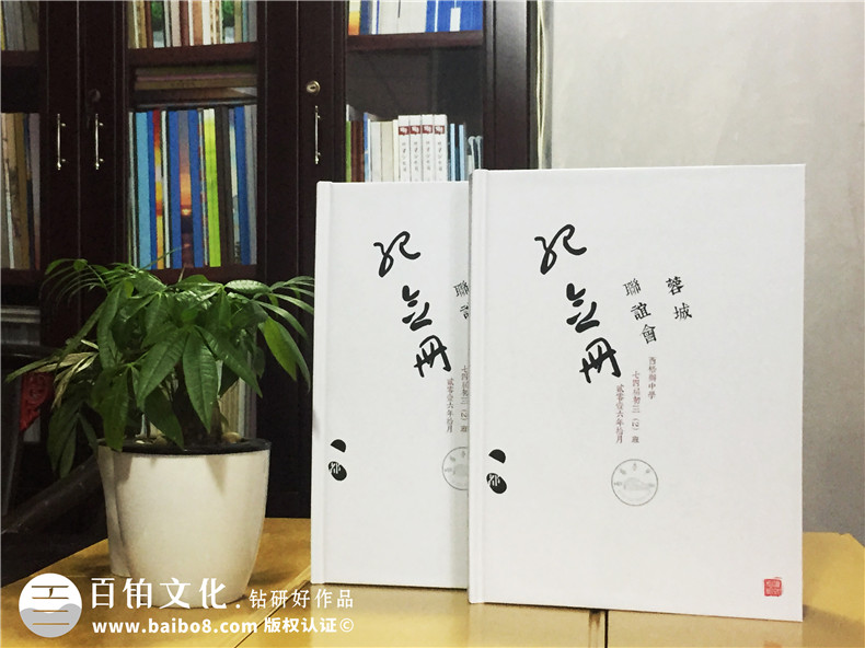 同學(xué)聚會相冊制作方法：選擇專業(yè)的設(shè)計公司 輕松完成！第1張-宣傳畫冊,紀念冊設(shè)計制作-價格費用,文案模板,印刷裝訂,尺寸大小