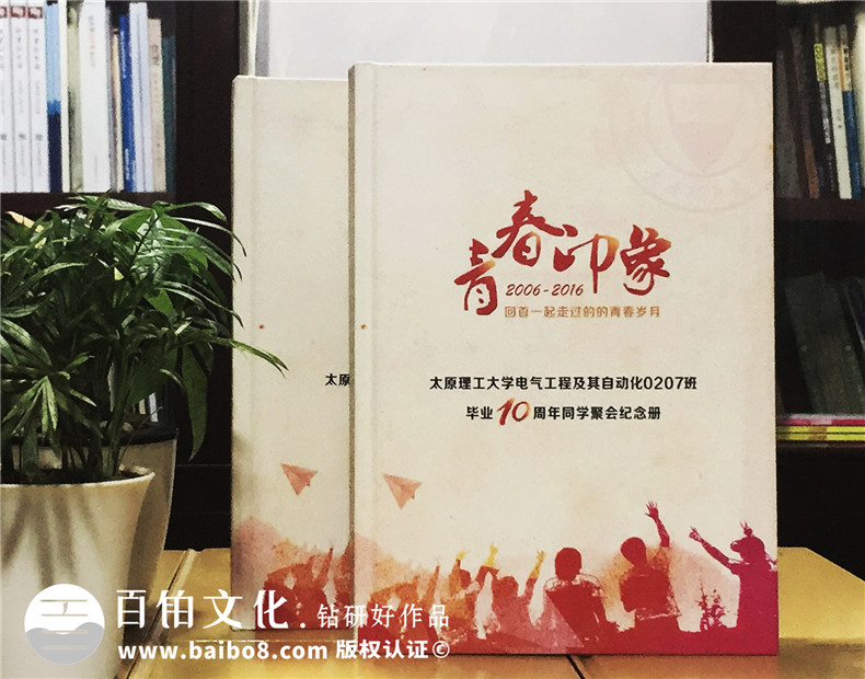 畢業(yè)10周年同學聚會紀念相冊-多年不見的同學發(fā)感慨-太原理工大學