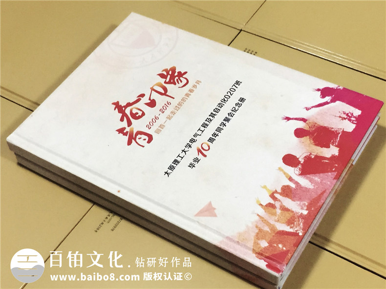 畢業(yè)10周年同學聚會紀念相冊-多年不見的同學發(fā)感慨-太原理工大學