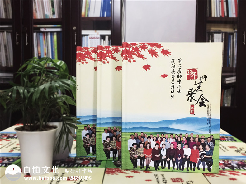 一本同學(xué)聚會紀(jì)念冊聯(lián)系你我 是時(shí)候制作我們的聚會紀(jì)念冊！