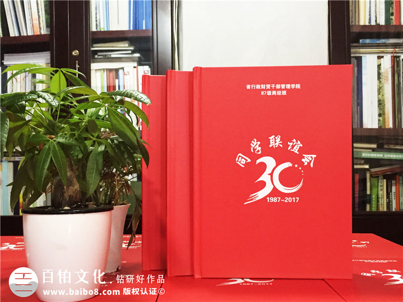 參加同學(xué)聚會(huì)活動(dòng) 制作難忘的紀(jì)念冊(cè) 不迷戀社交但懂得同學(xué)聚會(huì)！第1張-宣傳畫冊(cè),紀(jì)念冊(cè)設(shè)計(jì)制作-價(jià)格費(fèi)用,文案模板,印刷裝訂,尺寸大小